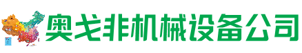 大渡口回收加工中心:立式,卧式,龙门加工中心,加工设备,旧数控机床_奥戈非机械设备公司